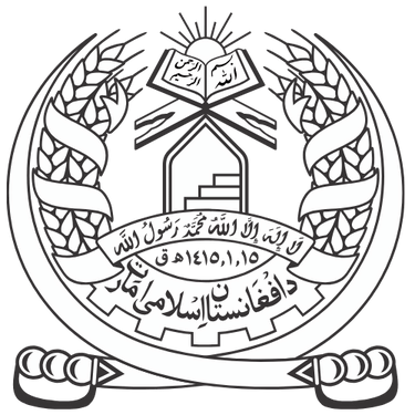 Image showing the coat of arms of Afghanistan